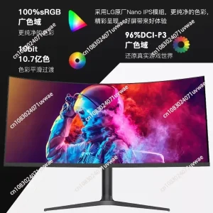 Curved Gaming Screen
