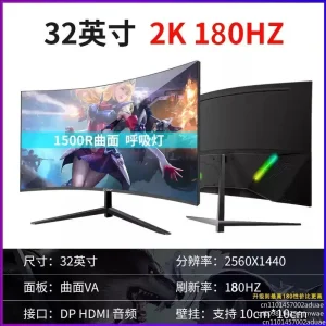 Curved Desktop Computer